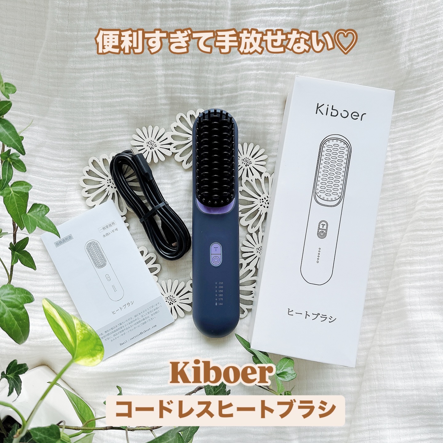 ヒートブラシ/Kiboer/ヒートブラシを使ったクチコミ（1枚目）