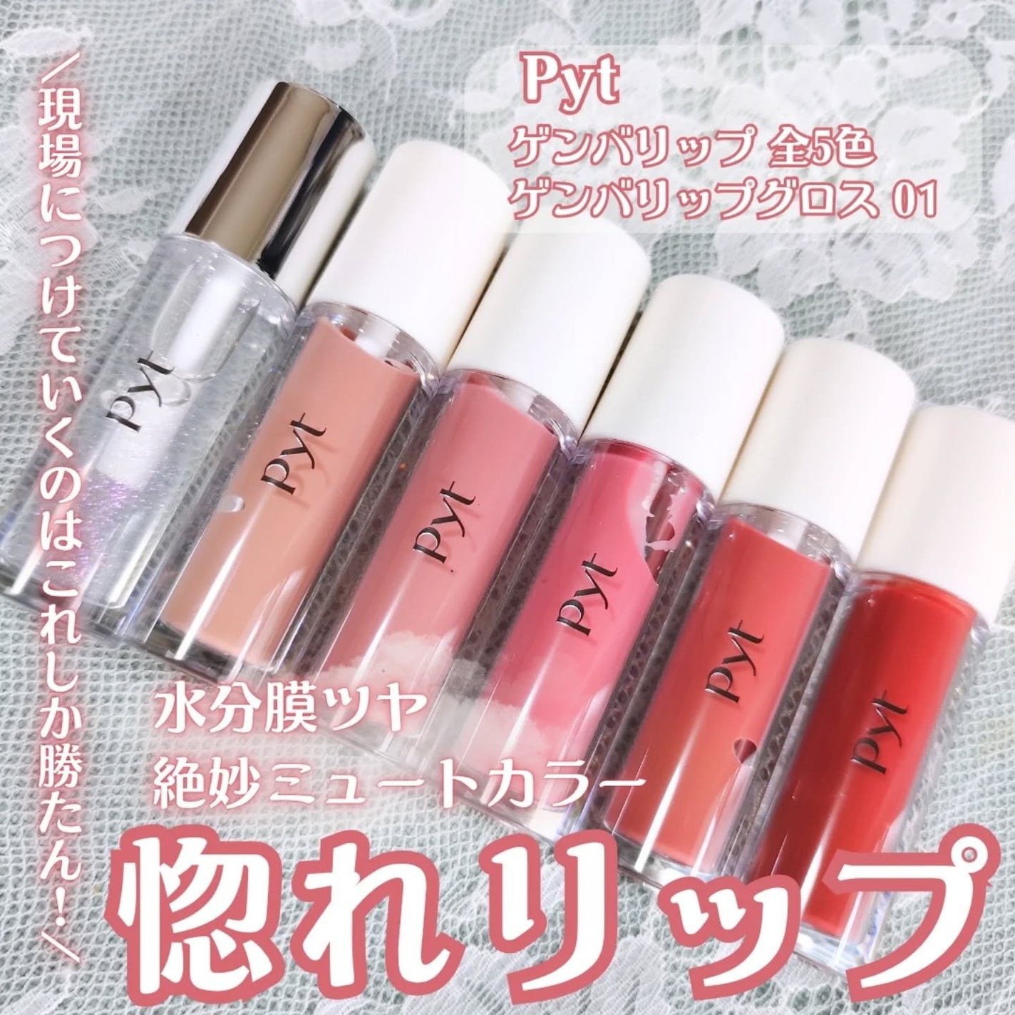 GENBALIP/Pyt/リップティントを使ったクチコミ(2枚目)