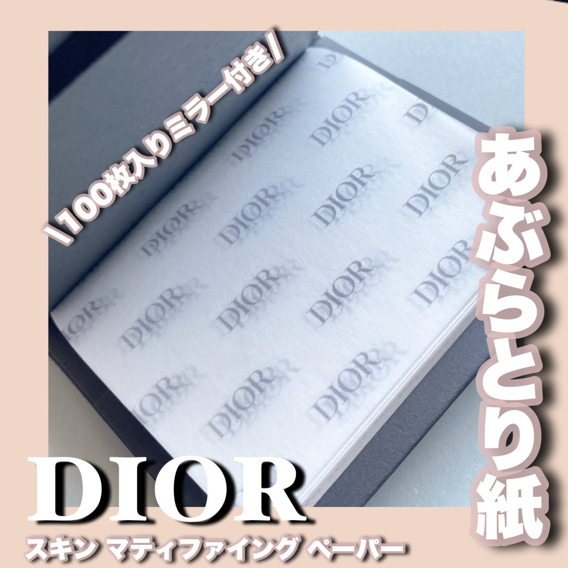 その他/Dior/その他を使ったクチコミ(3枚目)