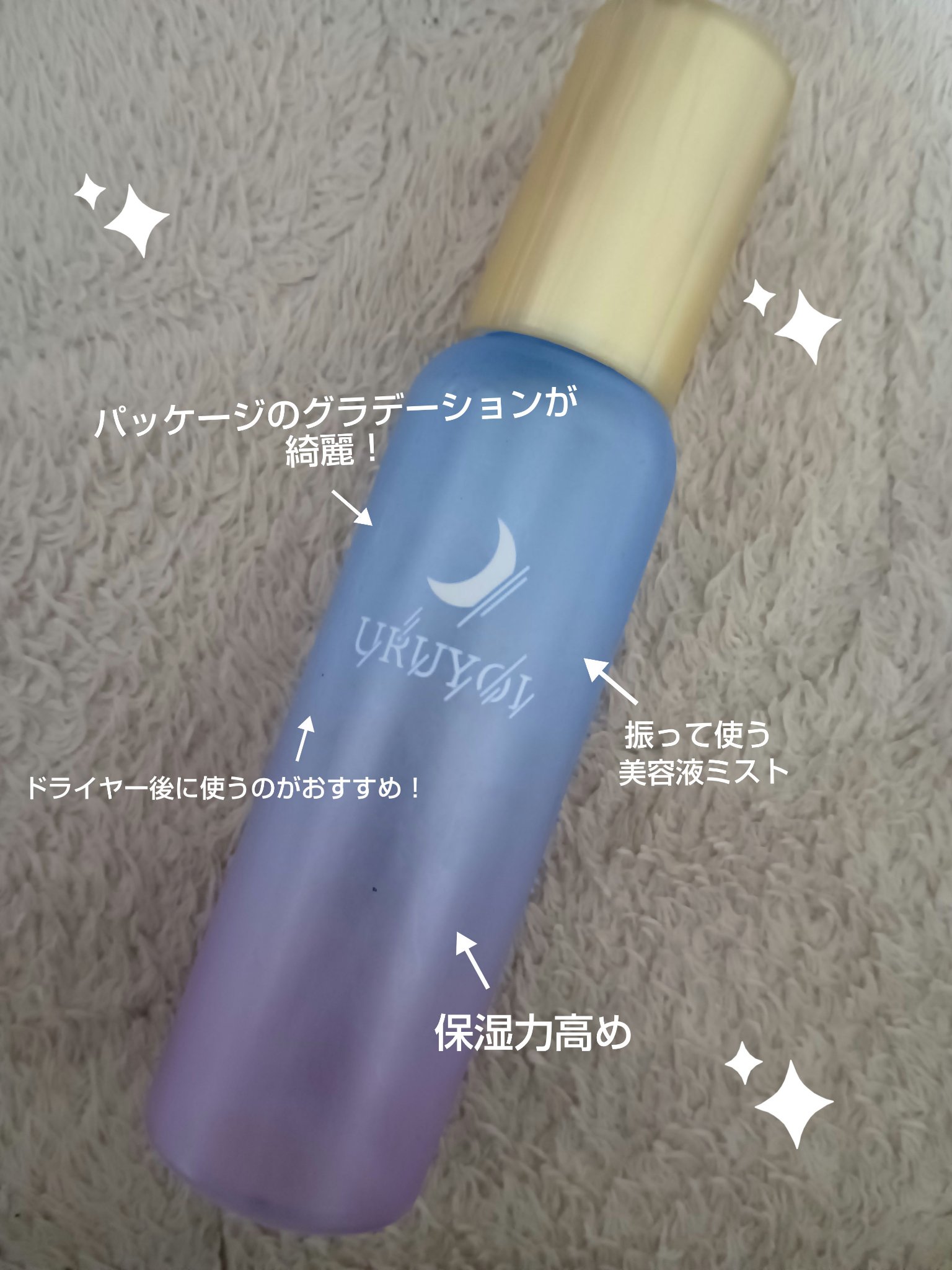 ナイトリペアエッセンス モイスト/URUYOI /美容液を使ったクチコミ（2枚目）