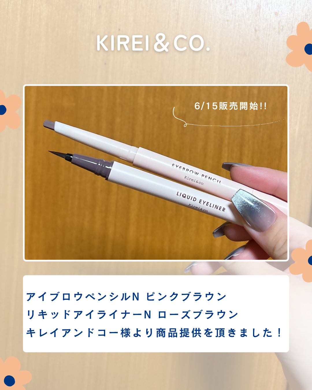 リキッドアイライナー/Kirei&co./リキッドアイライナーを使ったクチコミ（2枚目）