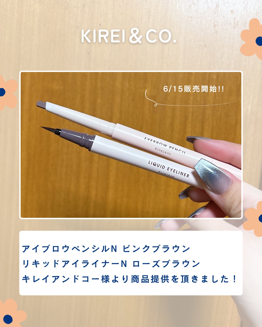 リキッドアイライナー/Kirei&co./リキッドアイライナーを使ったクチコミ(2枚目)