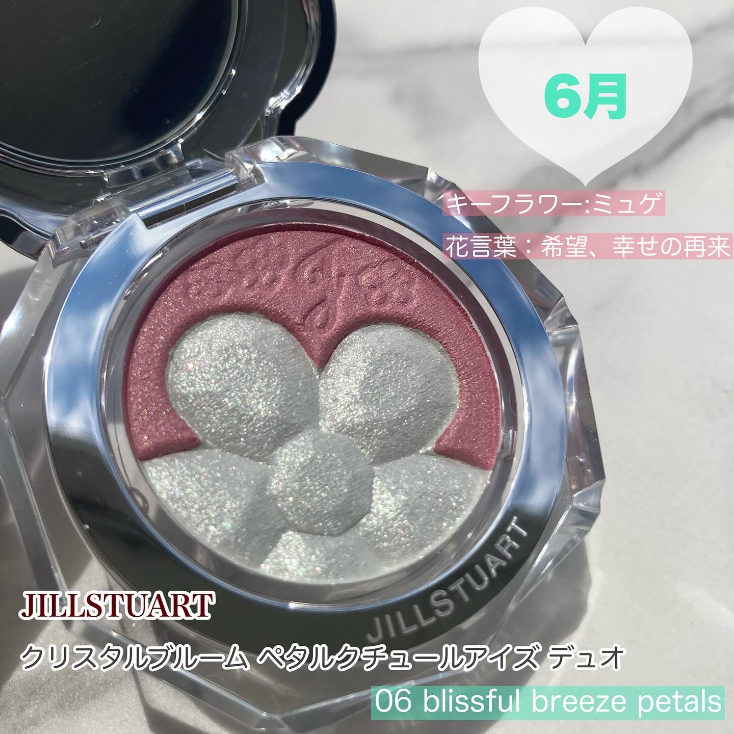 ジルスチュアート クリスタルブルーム ペタルクチュールアイズ デュオ/JILL STUART/アイシャドウパレットを使ったクチコミ（1枚目）