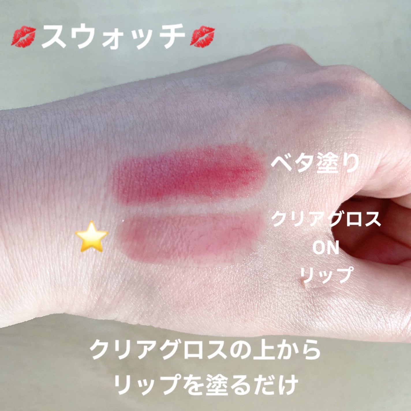 ディオール アディクト リップ マキシマイザー/Dior/リップグロスを使ったクチコミ(3枚目)