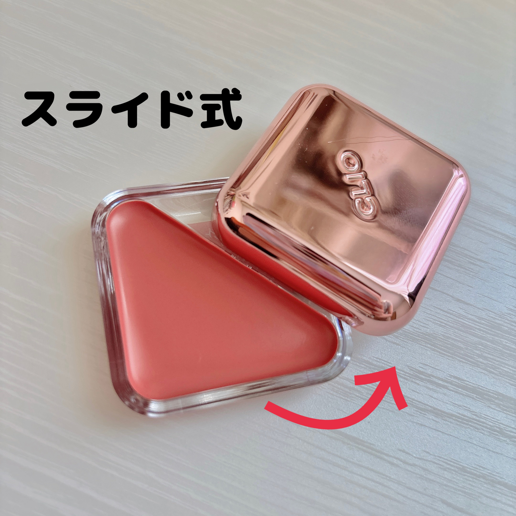 エッセンシャル リップチーク タップ/CLIO/ジェル・クリームチークを使ったクチコミ（3枚目）