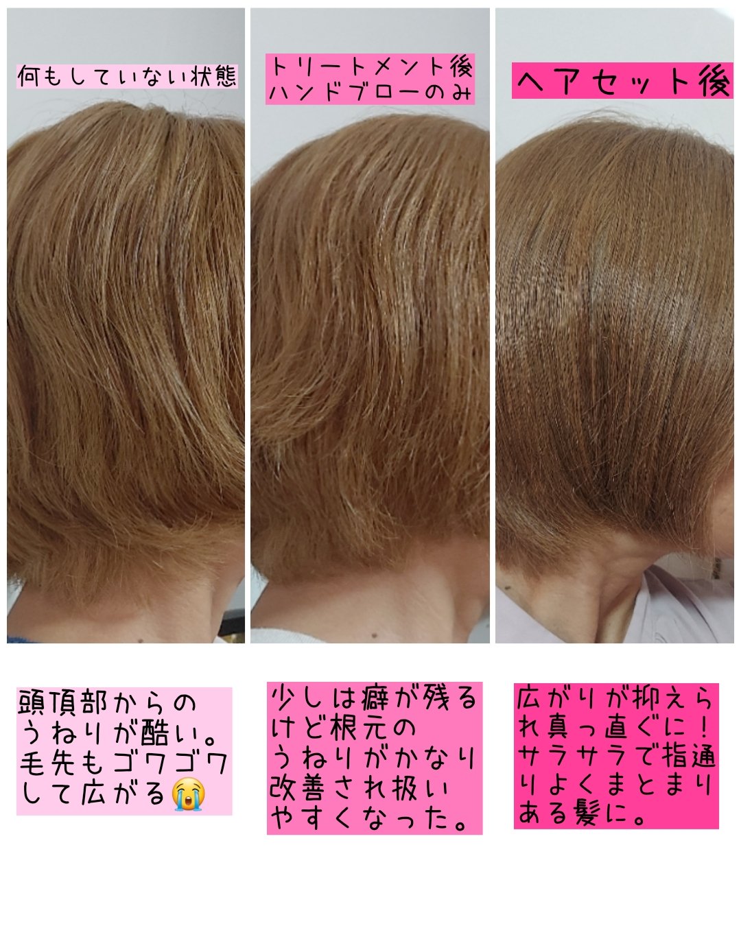 ギュットコルセットヘアマスク/Ｇｙｕｔｔｏ/ヘアマスク・ヘアパックを使ったクチコミ（3枚目）