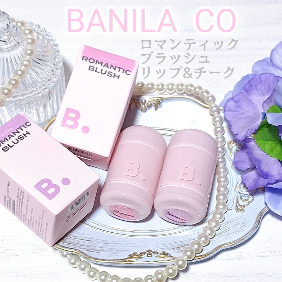 バニラコ ロマンティック ブラッシュ リップ＆チーク/BANILA CO/口紅を使ったクチコミ（1枚目）