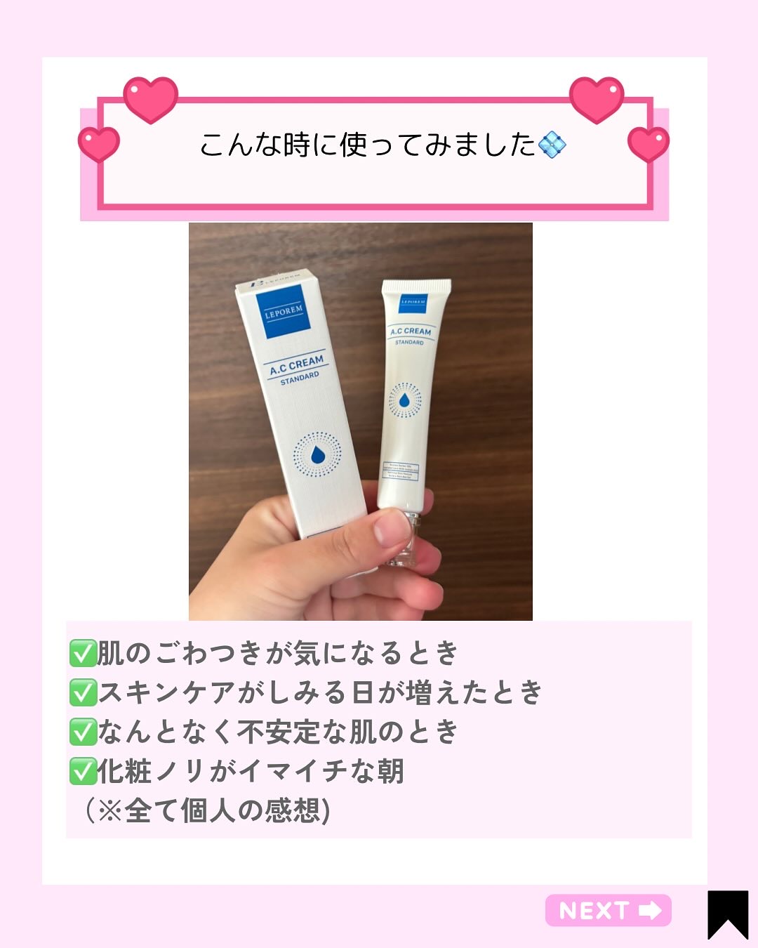 を使ったクチコミ（2枚目）