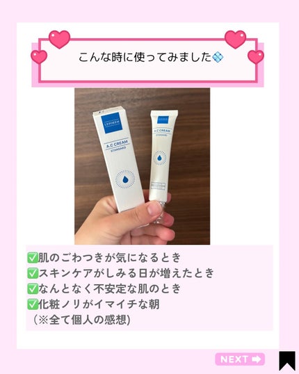 を使ったクチコミ(2枚目)