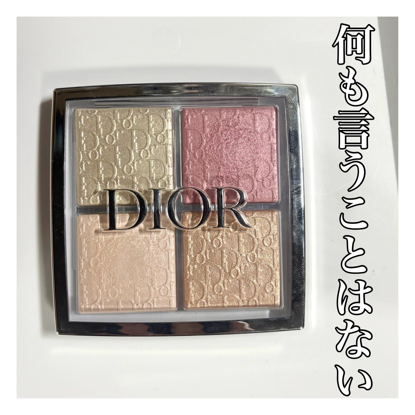 ディオール バックステージ フェイス グロウ パレット/Dior/ハイライトを使ったクチコミ(1枚目)