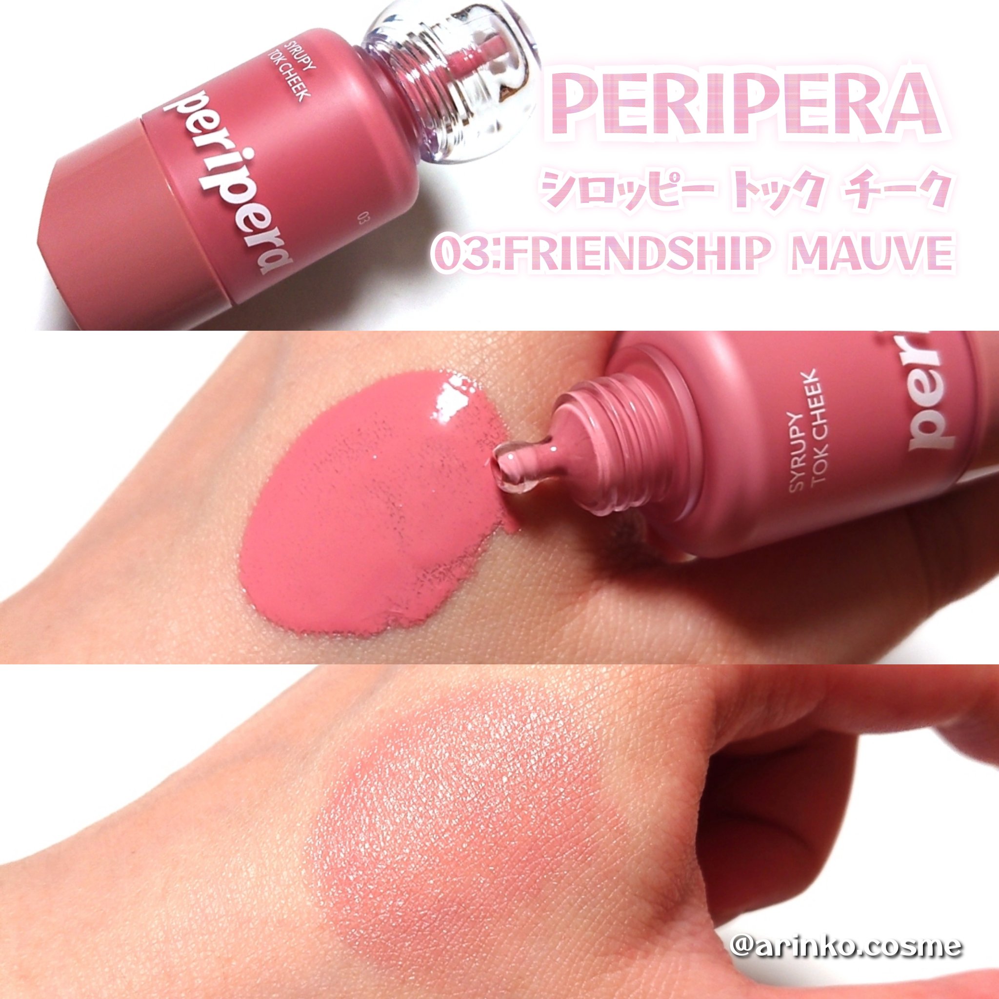 ペリペラ シロッピー トック チーク/PERIPERA/リキッドチークを使ったクチコミ（2枚目）