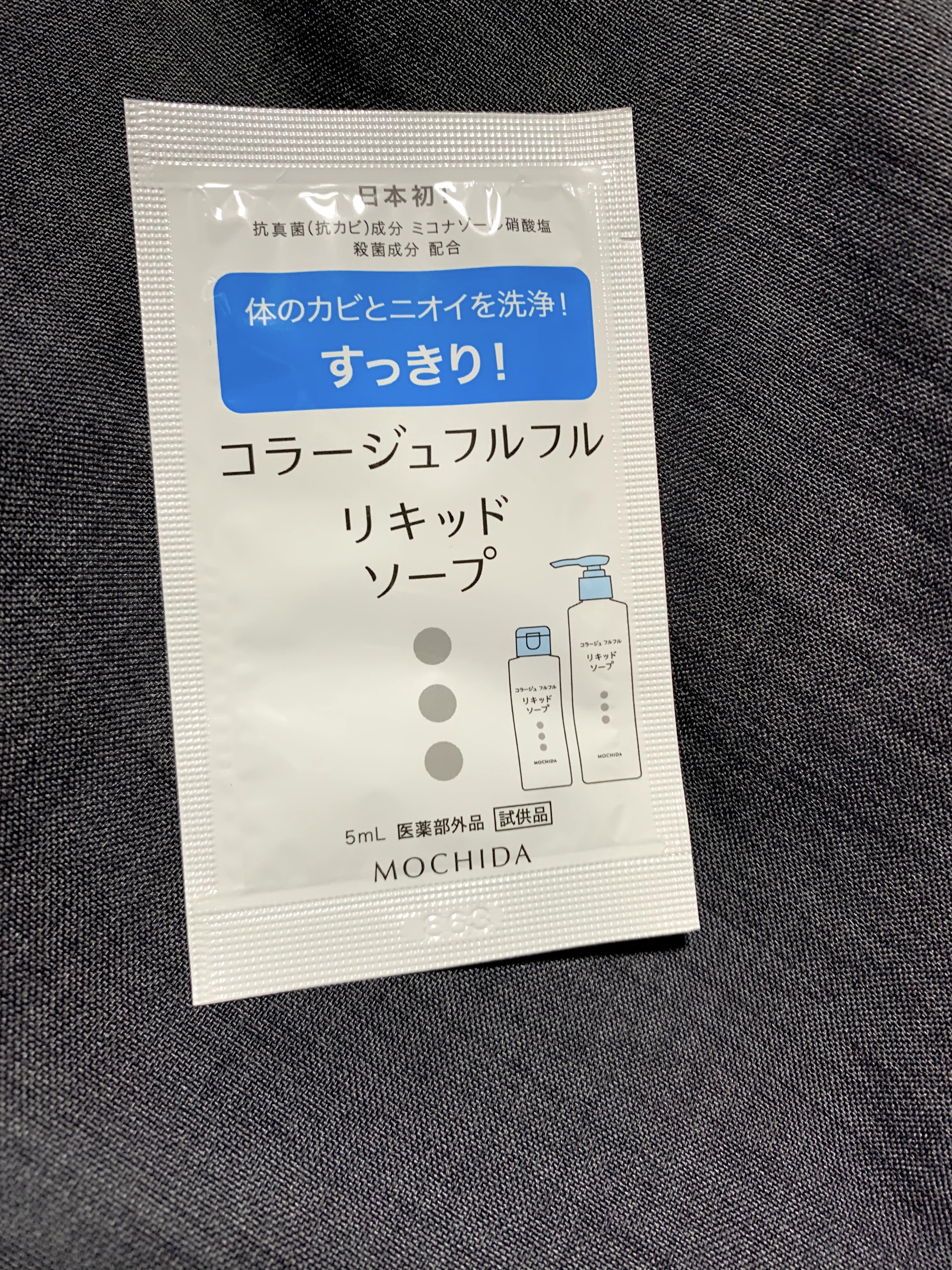 コラージュフルフル リキッドソープ/コラージュ/市販シャンプーを使ったクチコミ（1枚目）