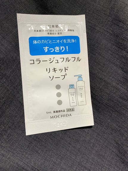 コラージュフルフル リキッドソープ/コラージュ/市販シャンプーを使ったクチコミ(1枚目)