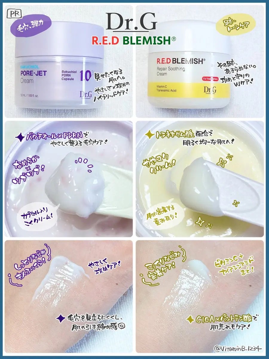 レッドブレミッシュ クリアスージングクリーム/Dr.G/フェイスクリームを使ったクチコミ(3枚目)