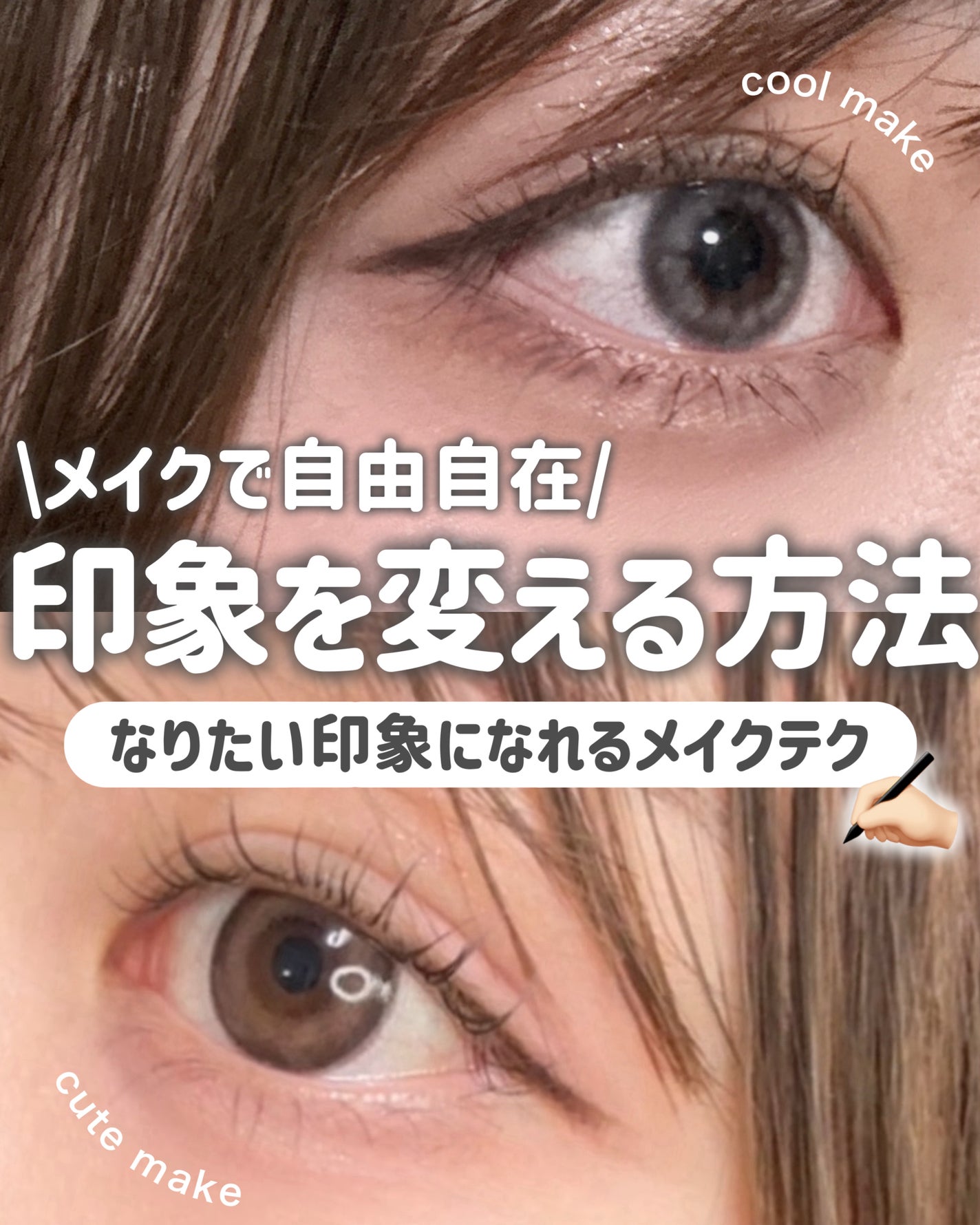 クリーミータッチライナー/キャンメイク/ジェルアイライナーを使ったクチコミ(1枚目)