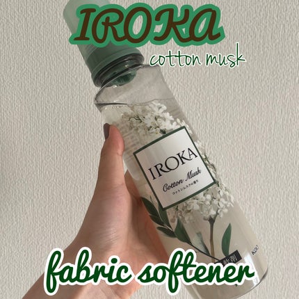 プレミアム柔軟剤 IROKA コットンムスクの香り/IROKA/柔軟剤を使ったクチコミ(1枚目)