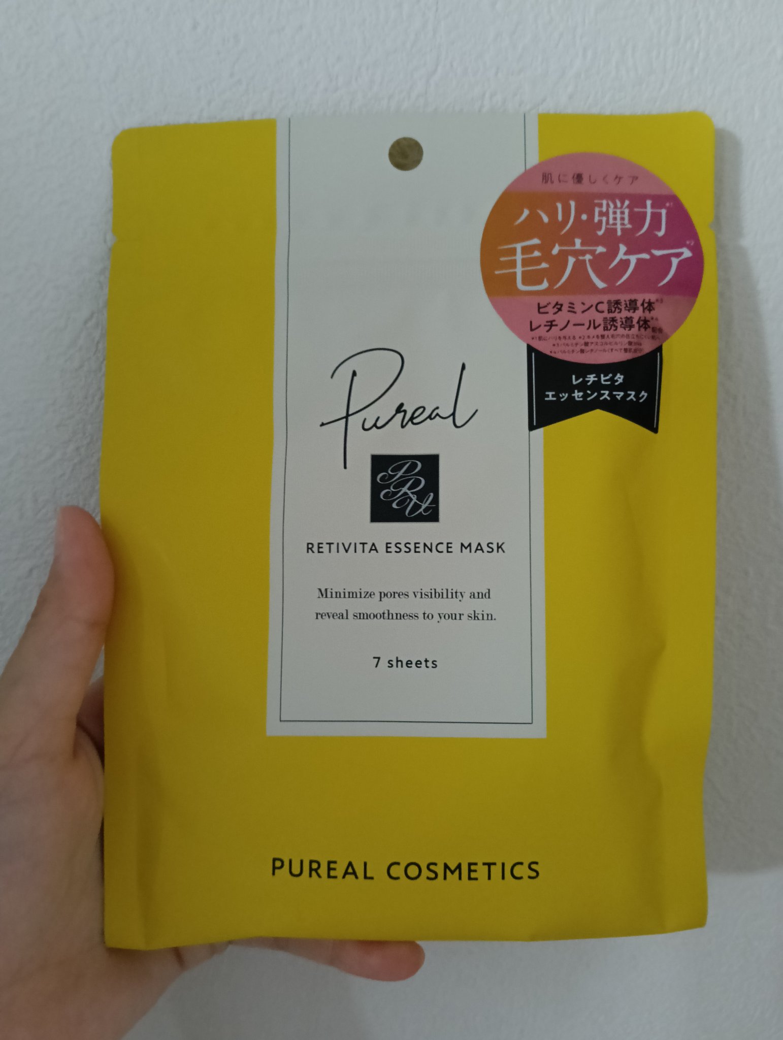レチビタエッセンスマスク/ピュレア/シートマスク・パックを使ったクチコミ（3枚目）