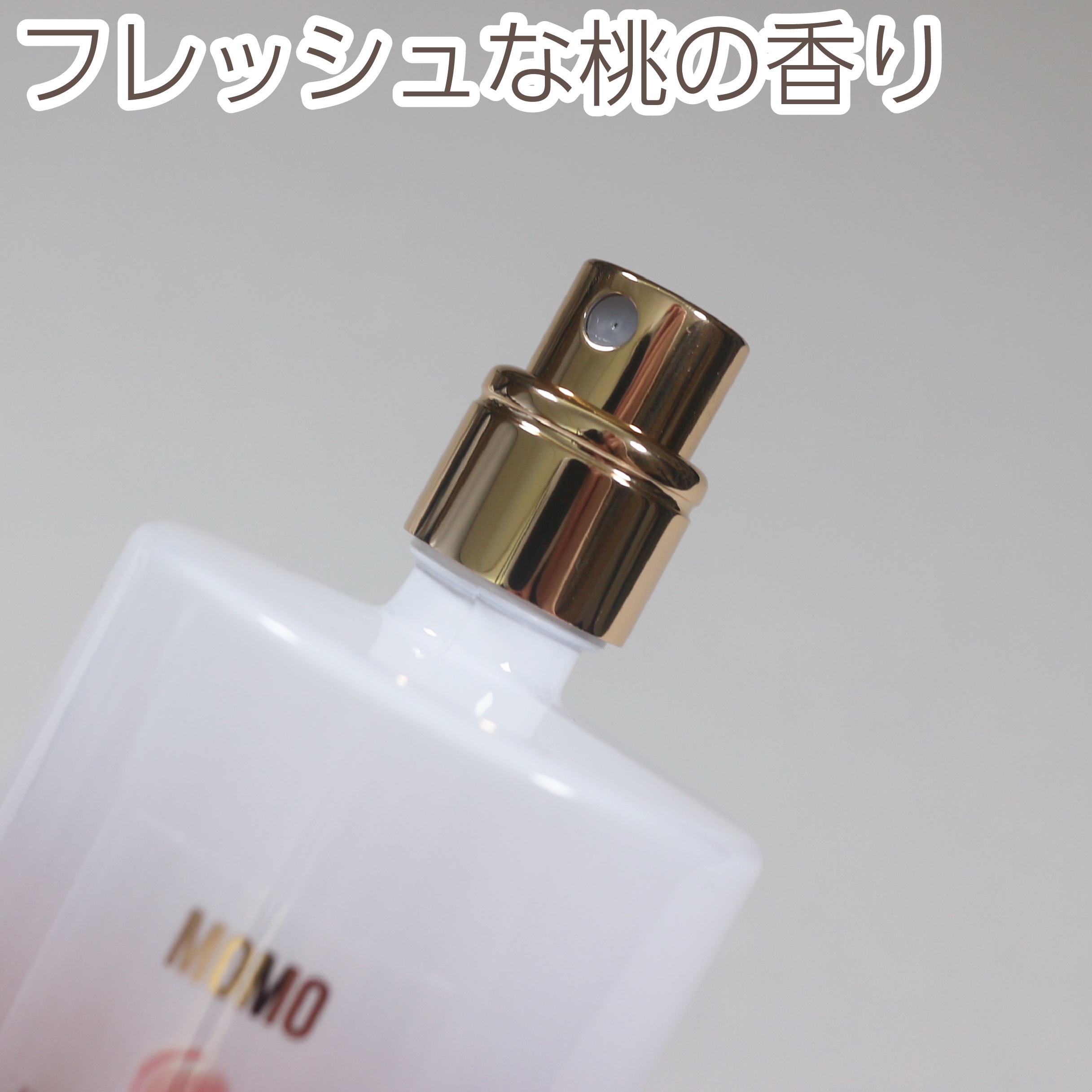 オードパルファム（モモ）/フェルナンダ/香水(レディース)を使ったクチコミ（3枚目）