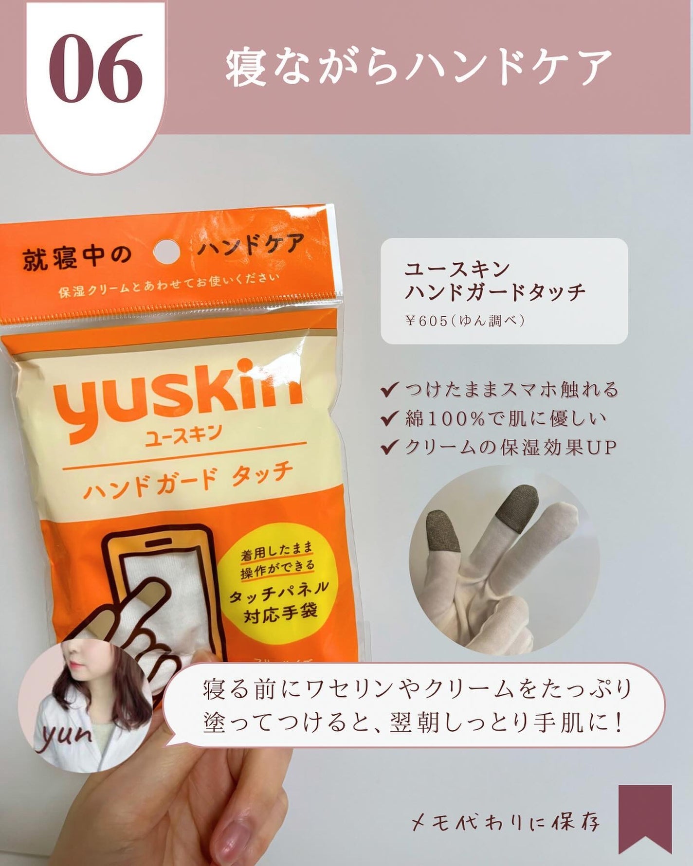 ゆん|元化粧品研究|ノーファンデ肌 on LIPS 「@yun.skincare_←バズに惑わされないスキンケア今回..」(7枚目)