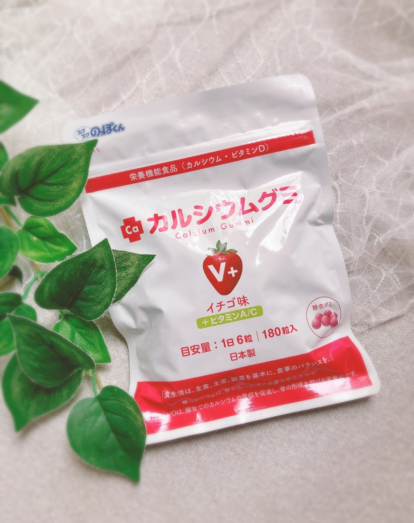 スクスクのっぽくん・カルシウムグミ/スクスクのっぽくん/健康サプリメントを使ったクチコミ(1枚目)