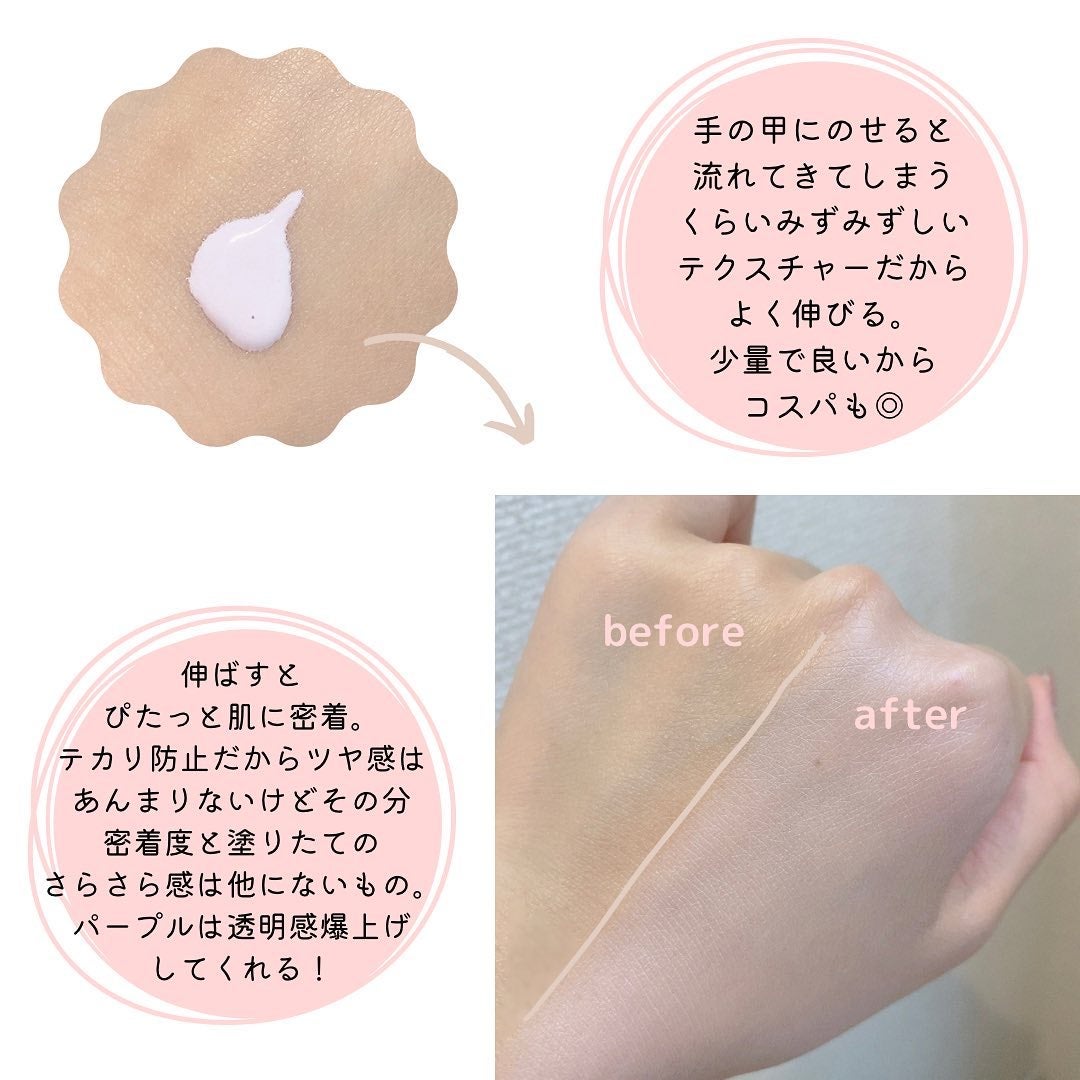 ドラマティックスキンセンサーベース NEO/マキアージュ/化粧下地を使ったクチコミ(2枚目)