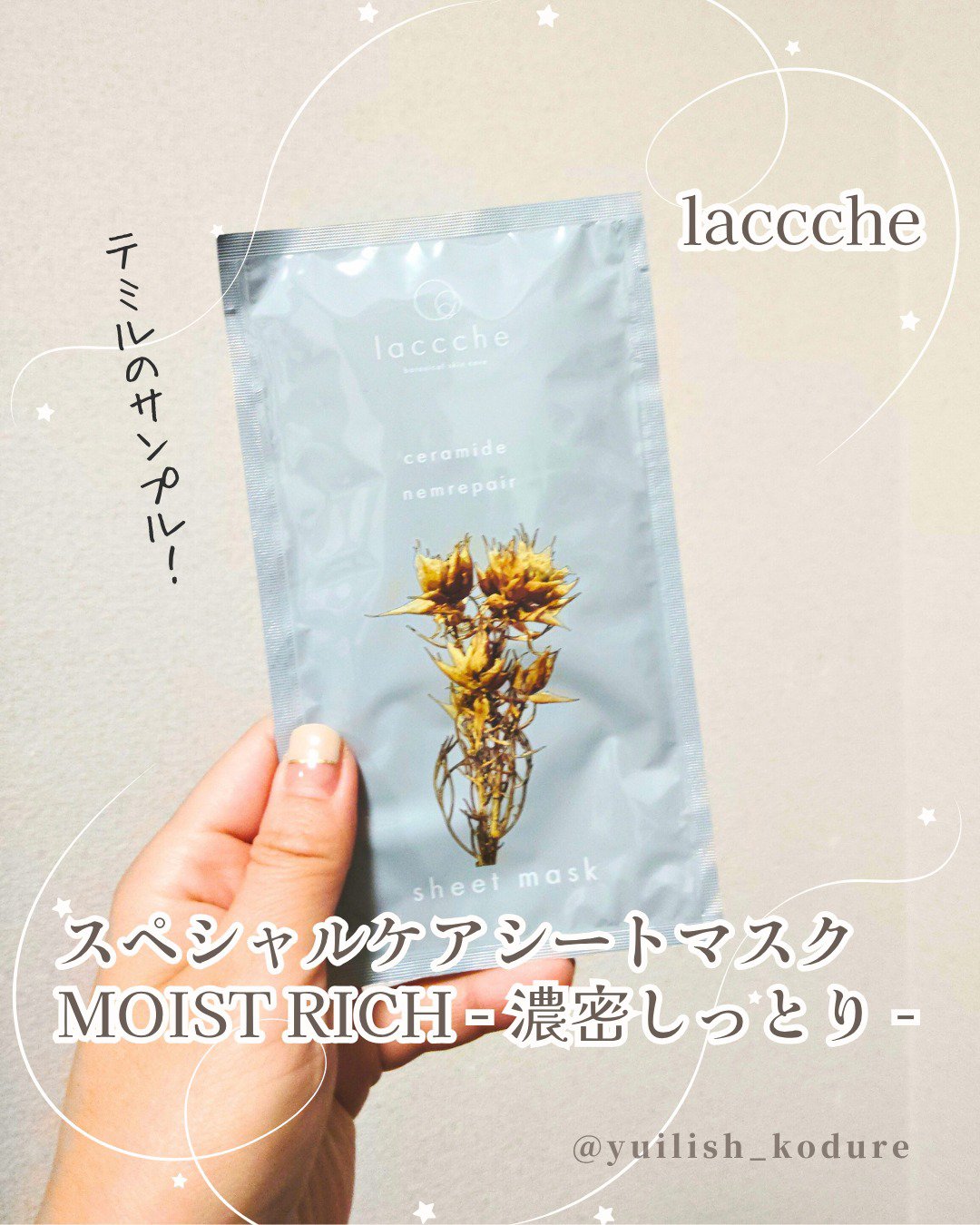 を使ったクチコミ（1枚目）