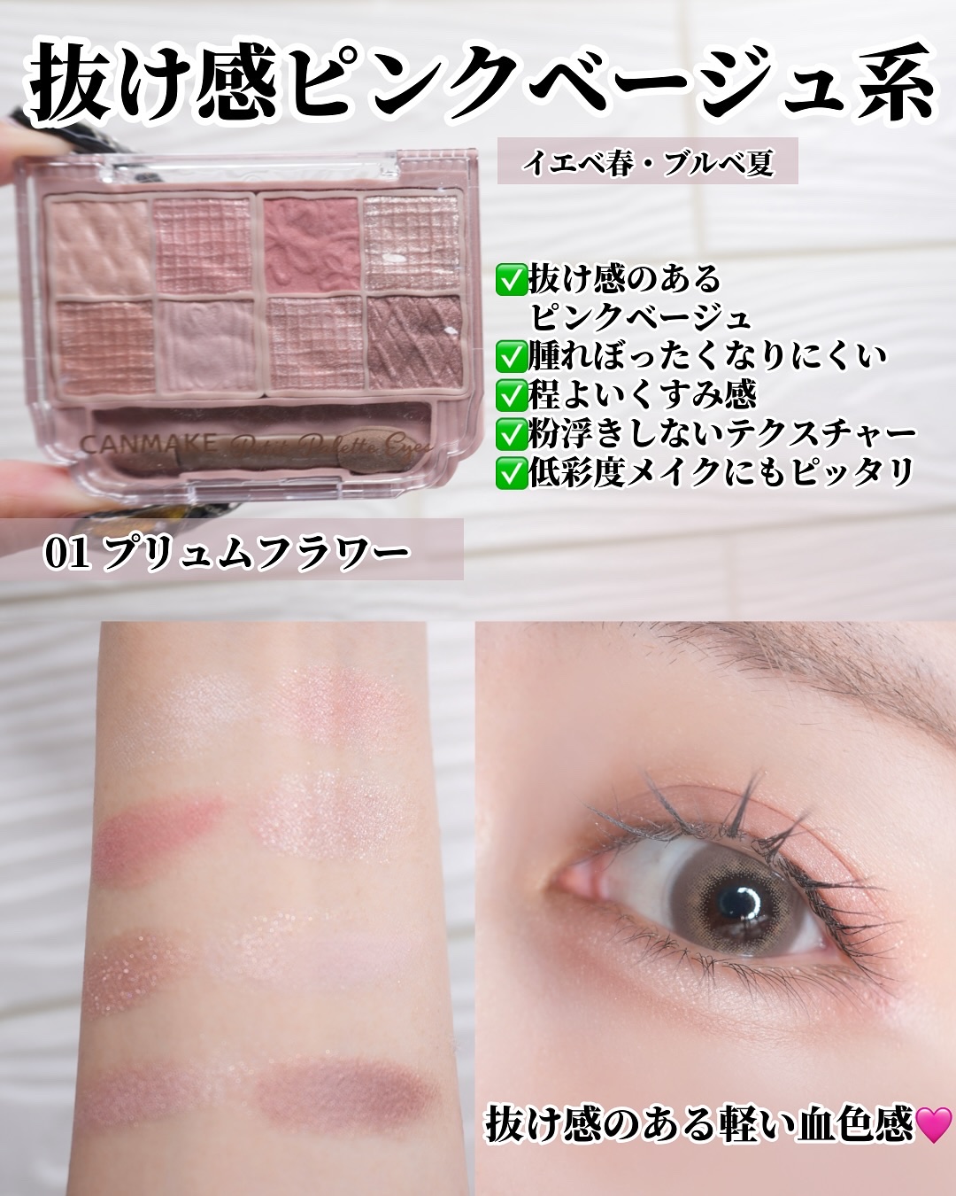 プティパレットアイズ/キャンメイク/パウダーアイシャドウを使ったクチコミ（2枚目）