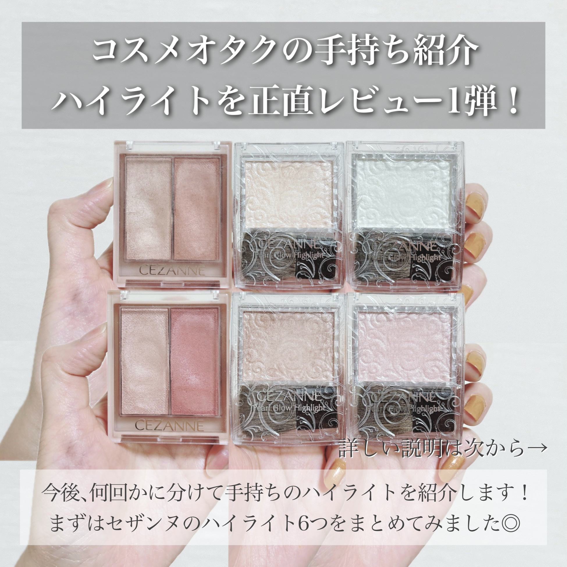 パールグロウハイライト/CEZANNE/パウダーハイライトを使ったクチコミ（2枚目）