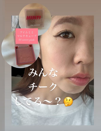 マルチキューブ/i’m meme/アイシャドウパレットを使ったクチコミ(1枚目)
