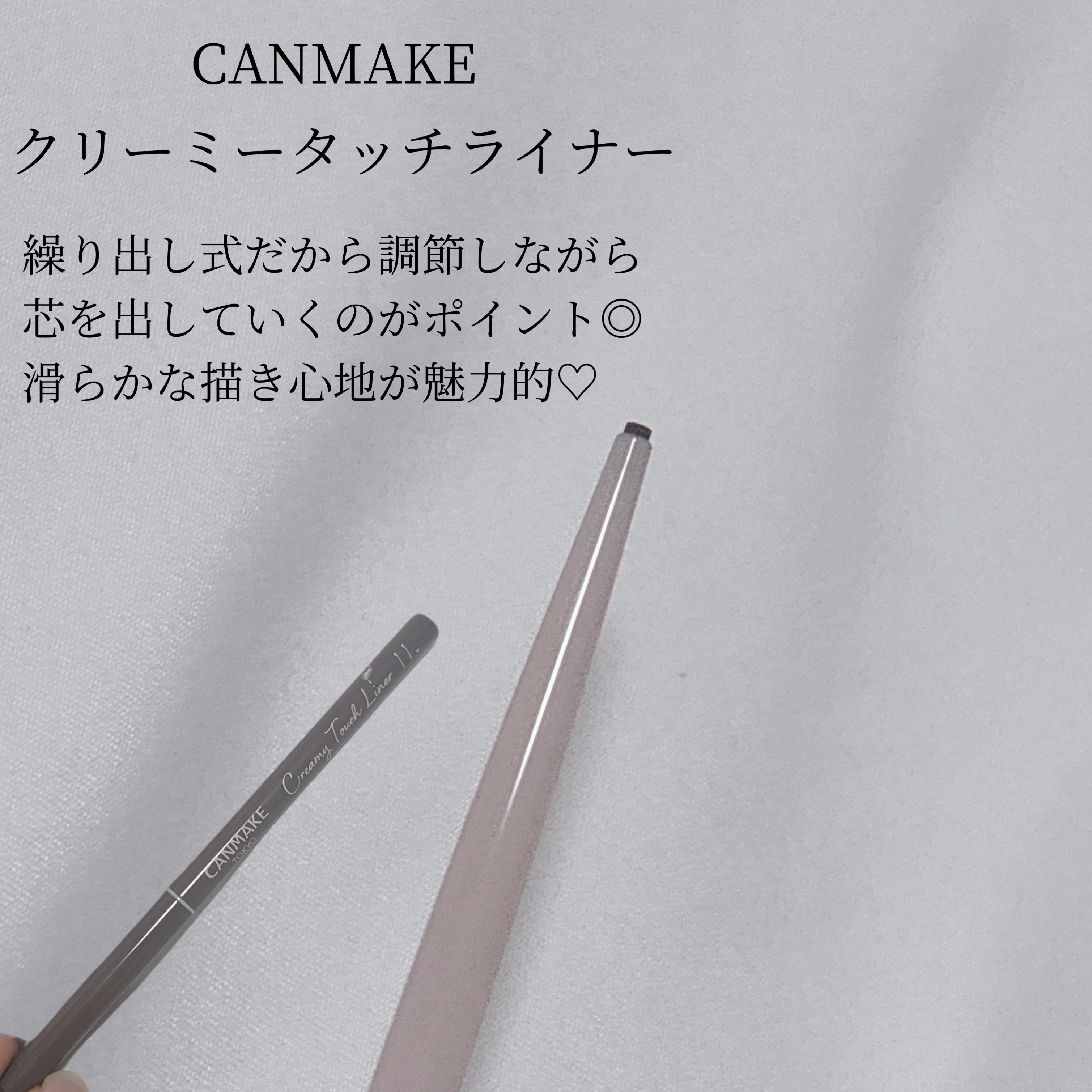 クリーミータッチライナー/キャンメイク/ジェルアイライナーを使ったクチコミ（2枚目）