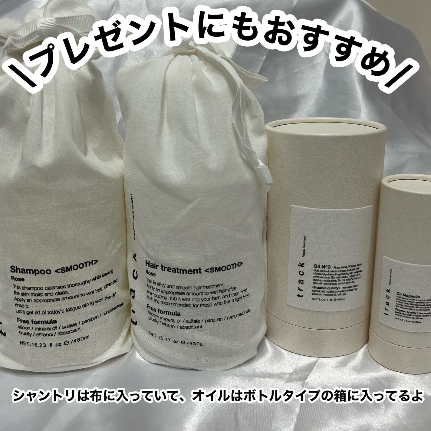 トラック オイル/track/ヘアオイルを使ったクチコミ(9枚目)