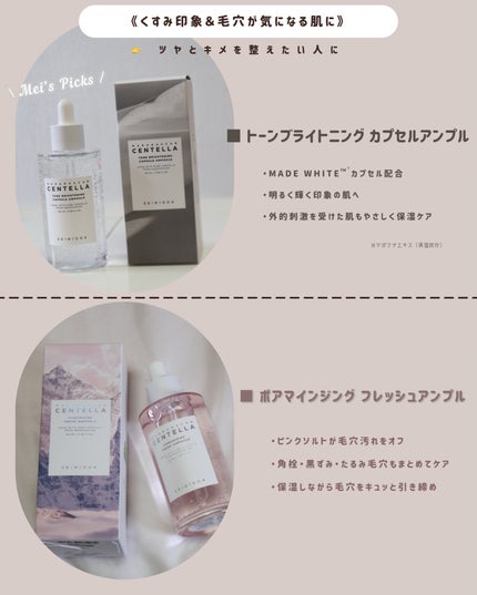 プロバイオシカ インテンシブ アンプル/SKIN1004/美容液を使ったクチコミ(5枚目)