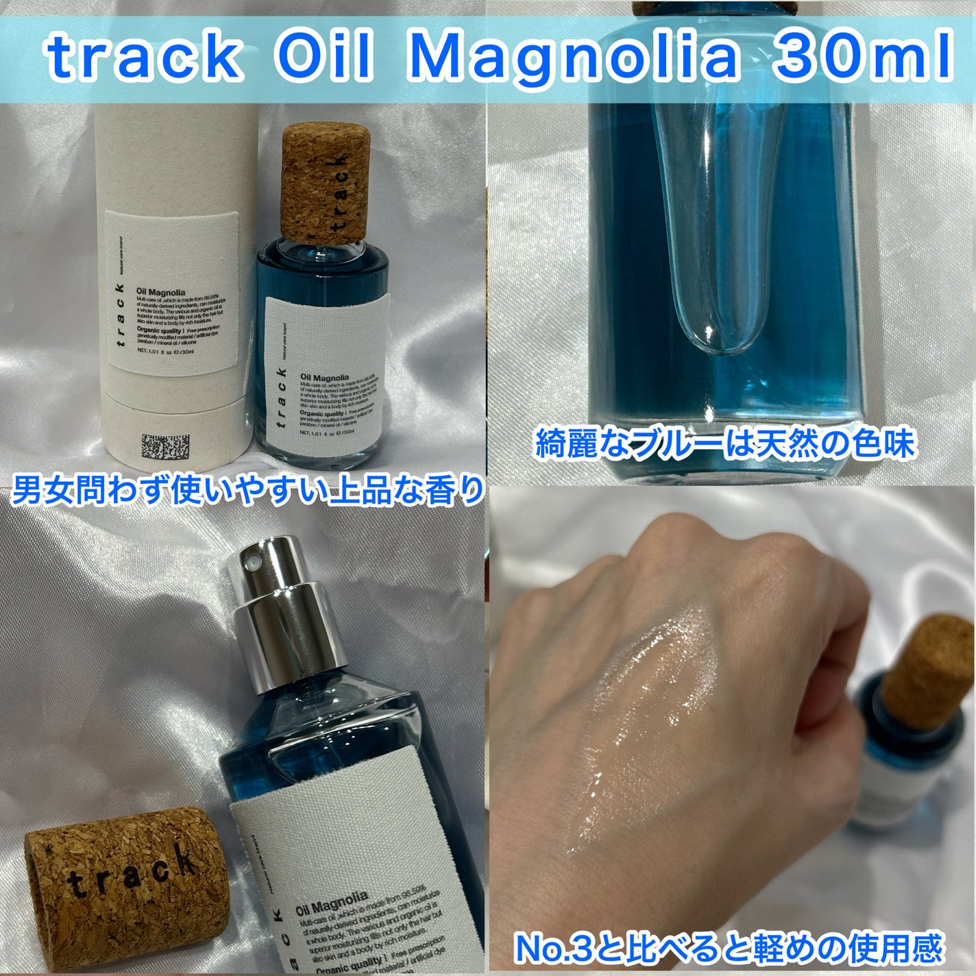 トラック オイル/track/ヘアオイルを使ったクチコミ(8枚目)