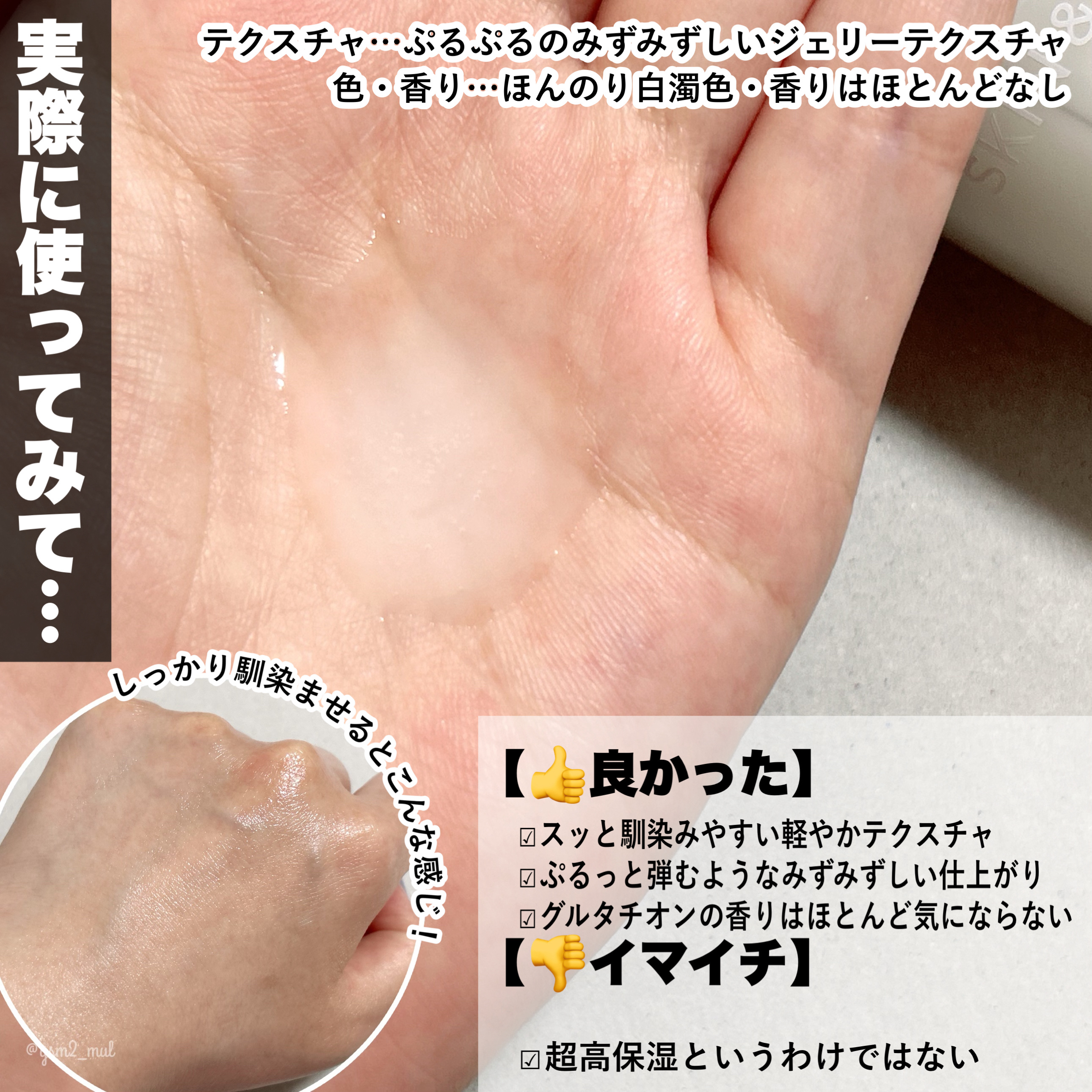 グルタチオンラディアンスセラム/SKIN&LAB/美容液を使ったクチコミ（3枚目）