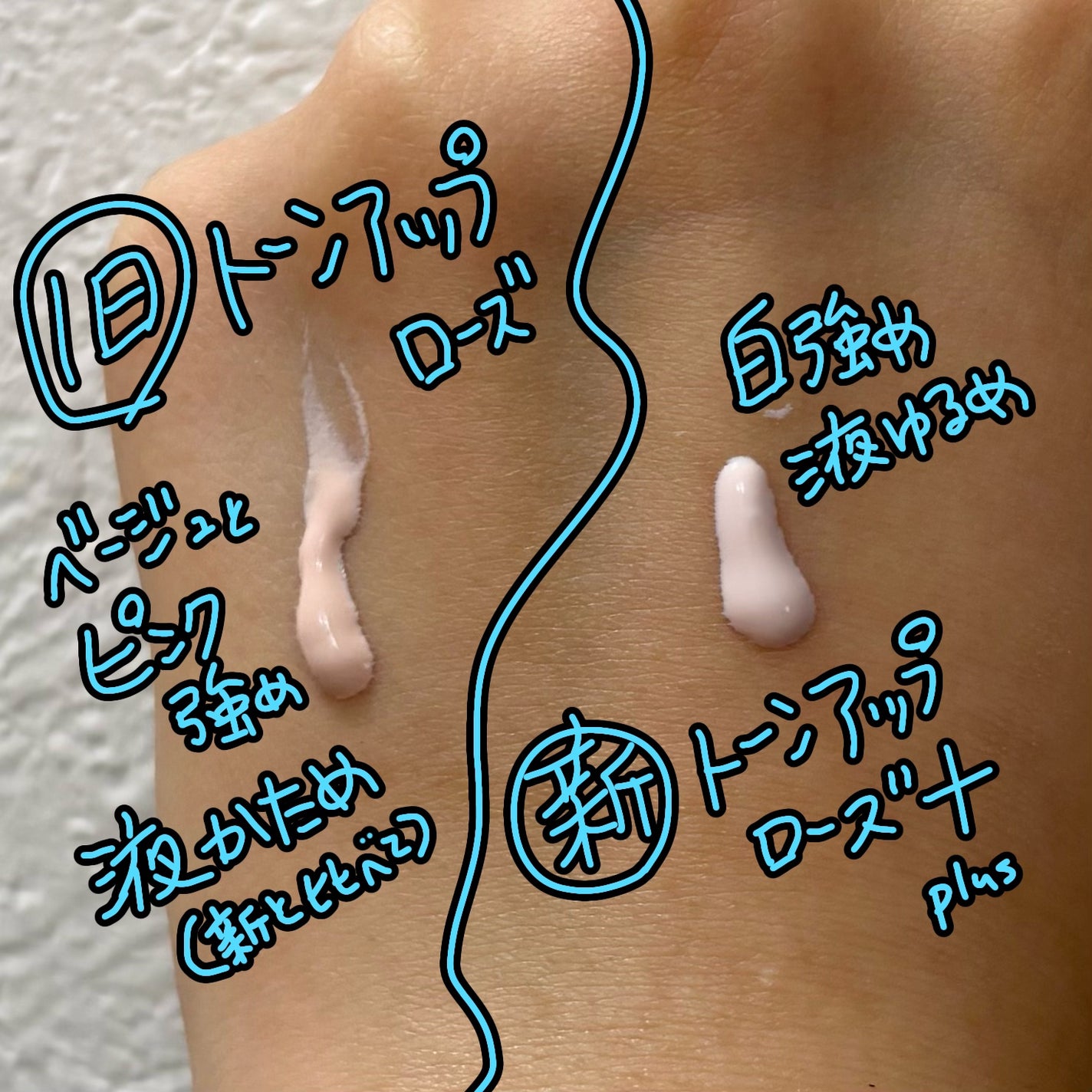 UVイデア XL プロテクショントーンアップ ローズ+/ラ ロッシュ ポゼ/日焼け止め・UVケアを使ったクチコミ(2枚目)