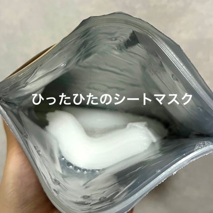 キャロットカロテン マスク/SKINFOOD/シートマスク・パックを使ったクチコミ(3枚目)