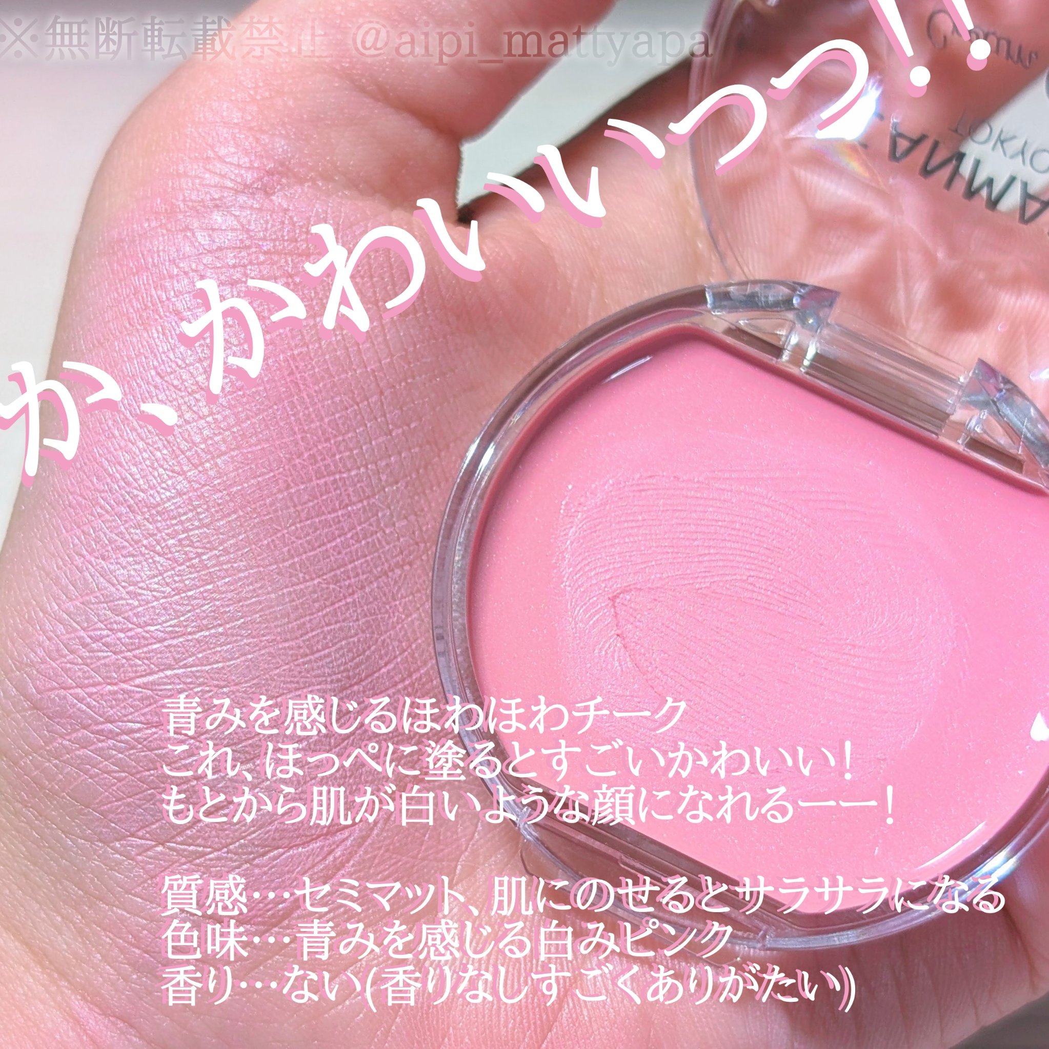 クリームチーク/キャンメイク/ジェル・クリームチークを使ったクチコミ（3枚目）