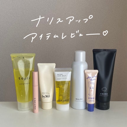 クレメ クレンジングクリーム N/ナリスアップ/クレンジングクリームを使ったクチコミ(1枚目)