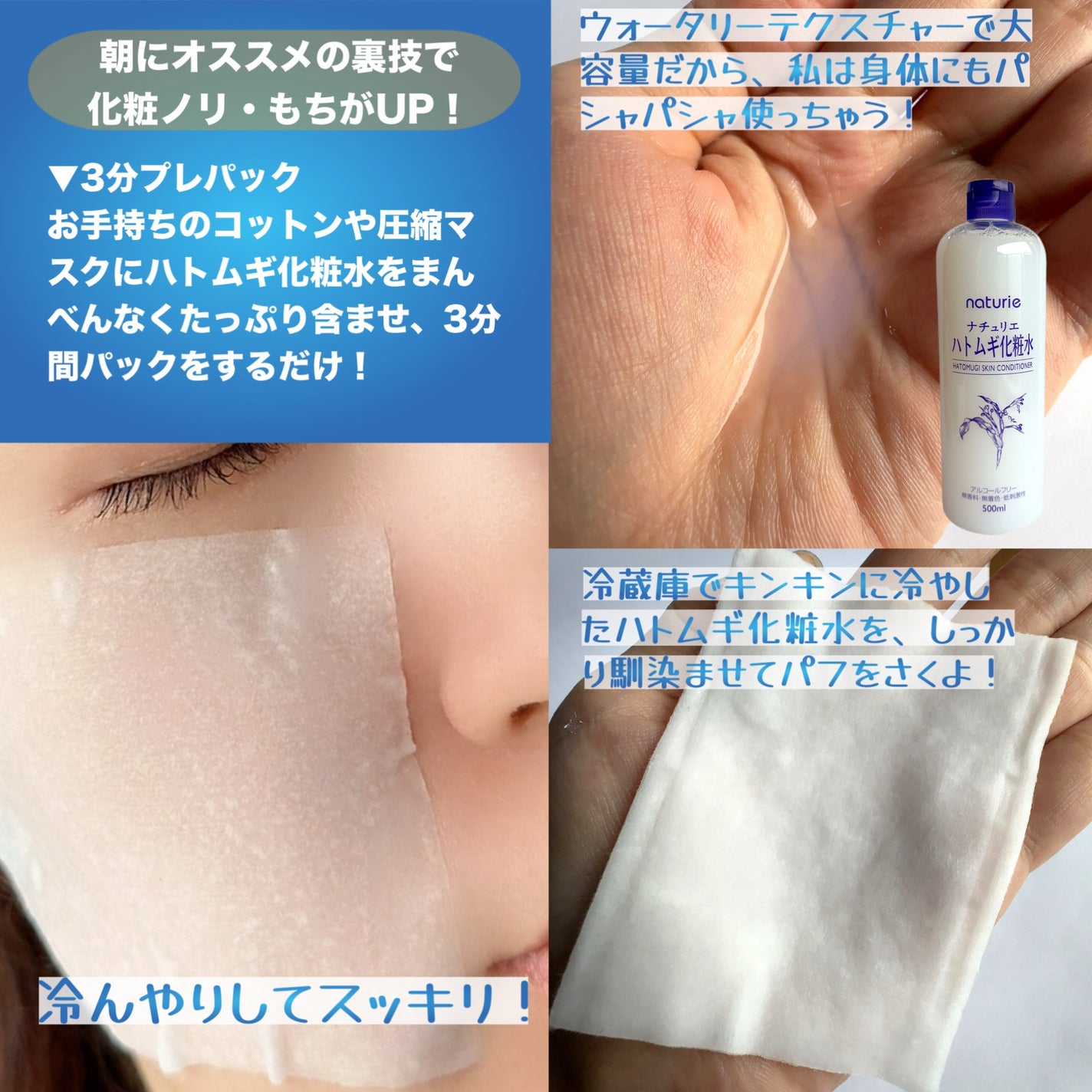 ハトムギ保湿ジェル(ナチュリエ スキンコンディショニングジェル)/ナチュリエ/美容液を使ったクチコミ(2枚目)