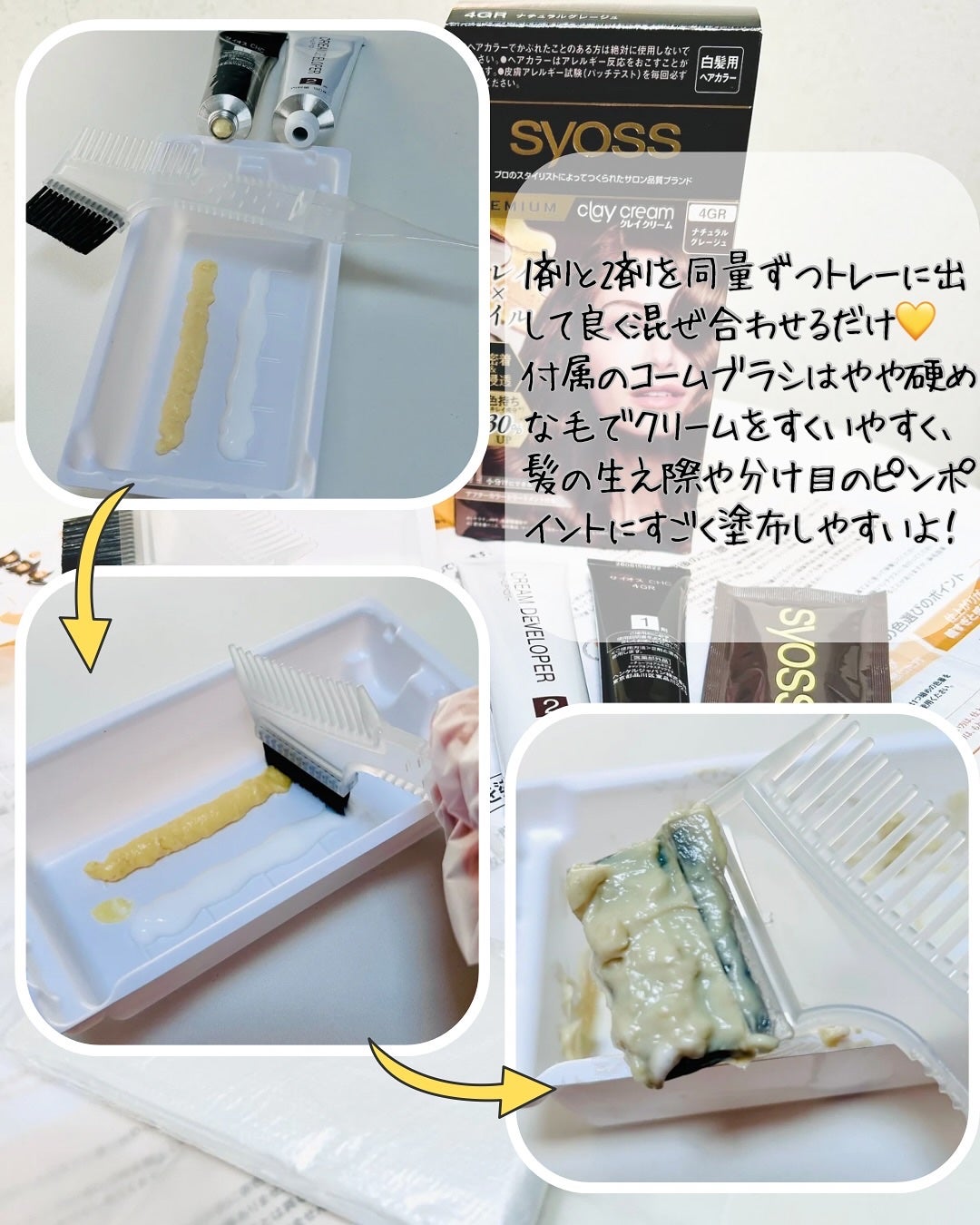 クレイクリーム/サイオス/ヘアカラーを使ったクチコミ(3枚目)