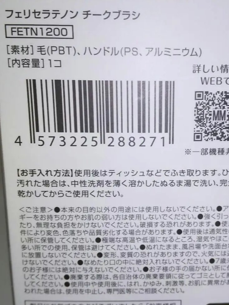 フェリセラテノン チークブラシ/フェリセラ/メイクブラシを使ったクチコミ（2枚目）