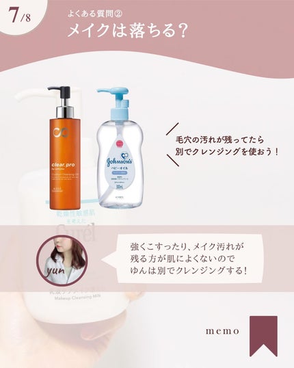 キュレル 潤浸保湿 乳液ケアメイク落とし/キュレル/ミルククレンジングを使ったクチコミ(8枚目)