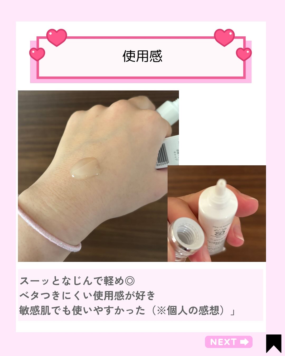 を使ったクチコミ（3枚目）