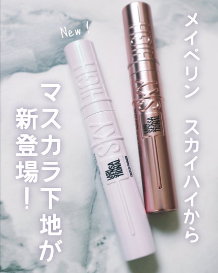 スカイハイ/MAYBELLINE NEW YORK/マスカラを使ったクチコミ(1枚目)