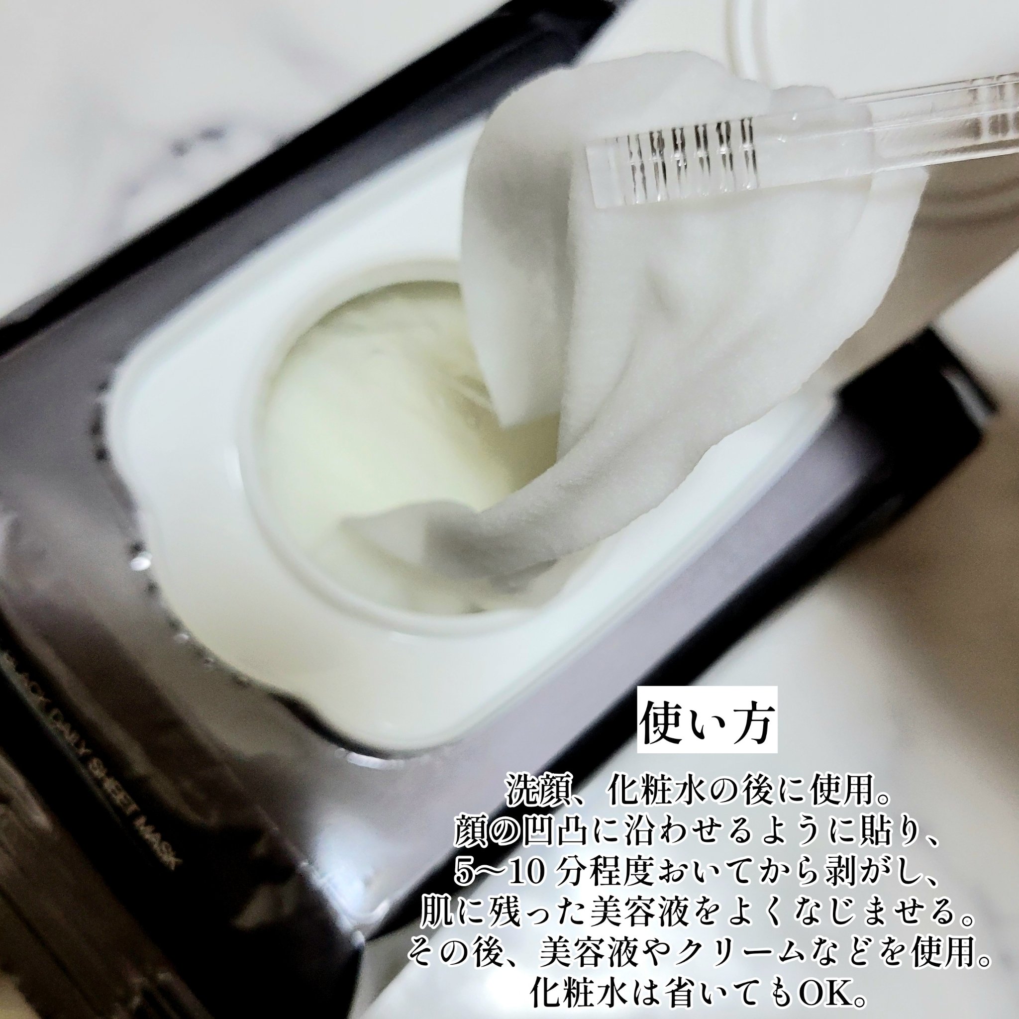 FAS ザ ブラック デイリー シートマスク/FAS/シートマスク・パックを使ったクチコミ（3枚目）