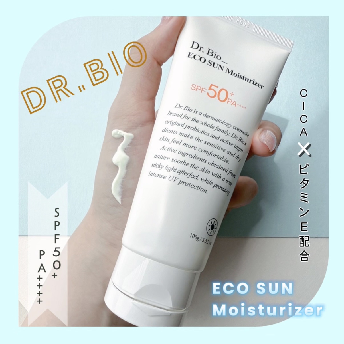 エコサンモイスチャライザー/Dr.Bio/日焼け止めクリームを使ったクチコミ（1枚目）