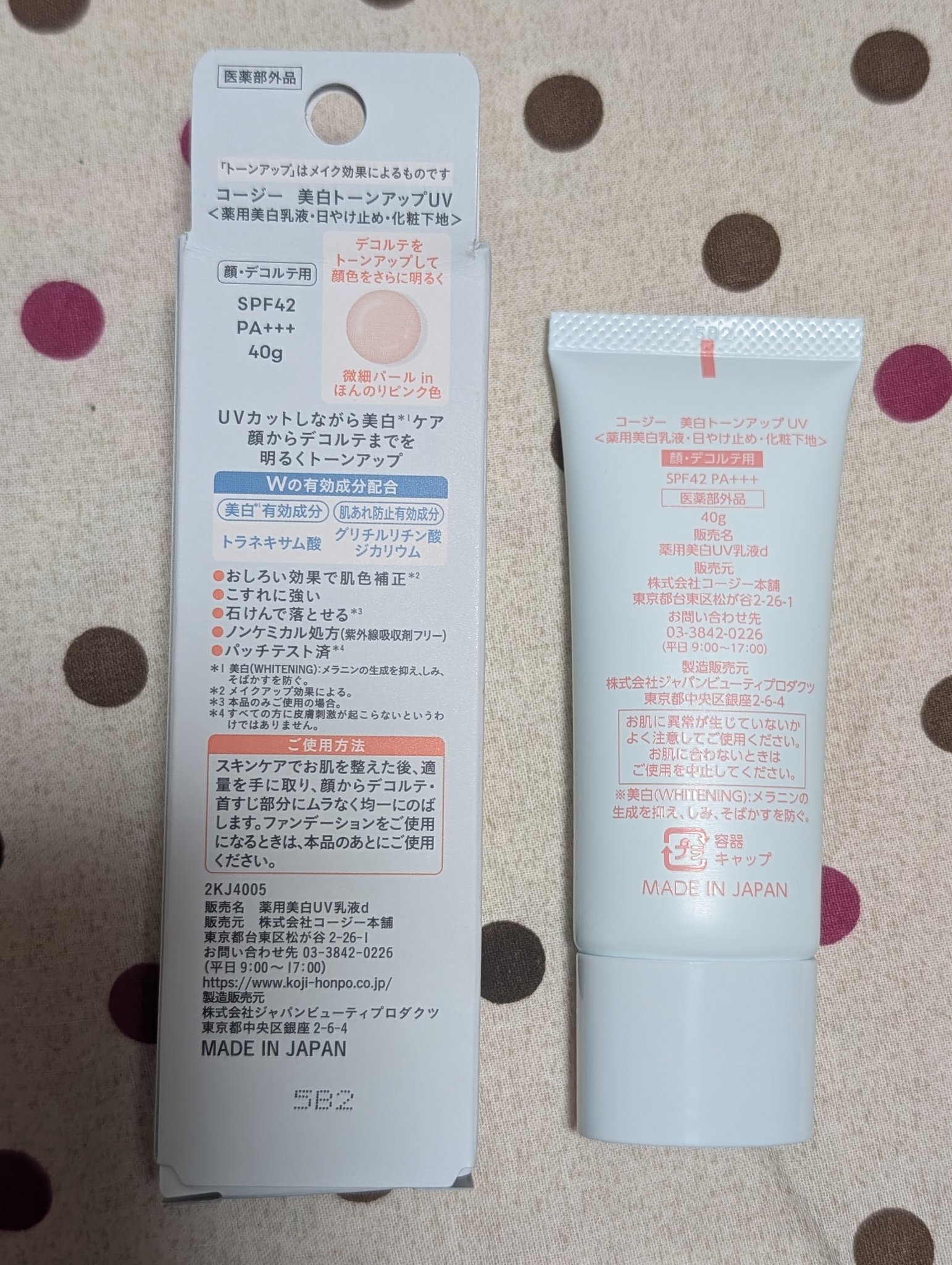 美白トーンアップUV/コージー/日焼け止めミルクを使ったクチコミ（2枚目）