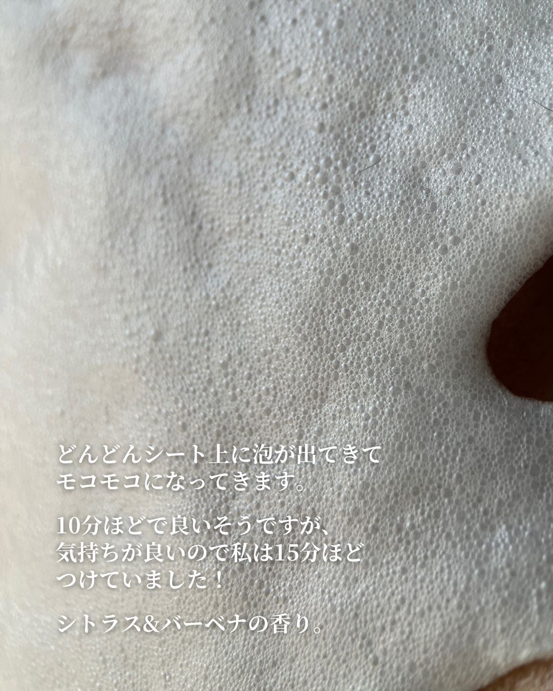 マイクロバブルリフトシートマスク/DSW/シートマスク・パックを使ったクチコミ(7枚目)