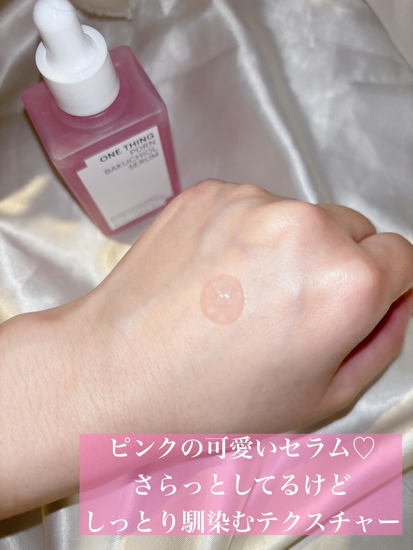 PDRNバクチオールセラム/ONE THING/美容液を使ったクチコミ（2枚目）