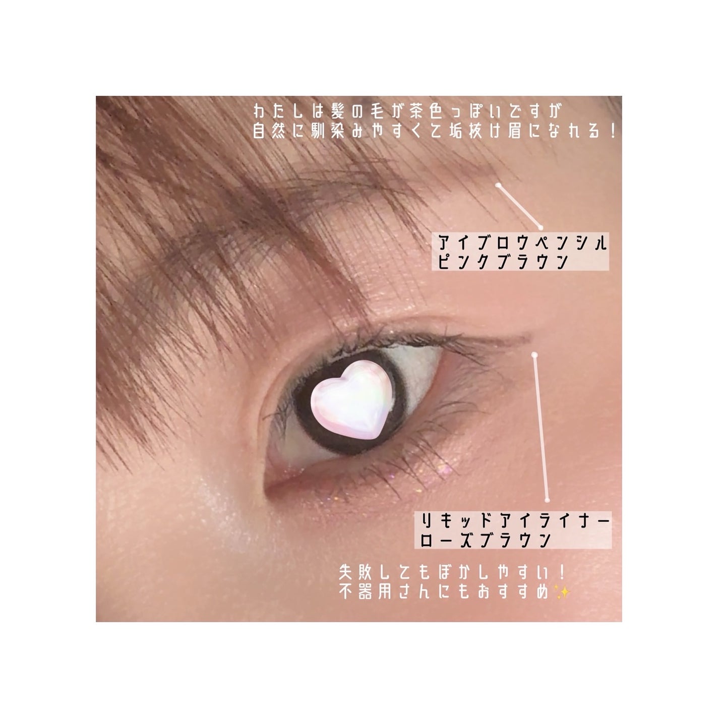 リキッドアイライナー/Kirei&co./リキッドアイライナーを使ったクチコミ(2枚目)